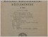 [thumbnail of mk_technologiai_intezet_biblio_1937_018.pdf]