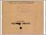 [thumbnail of uj_tukor_1935_001.pdf]